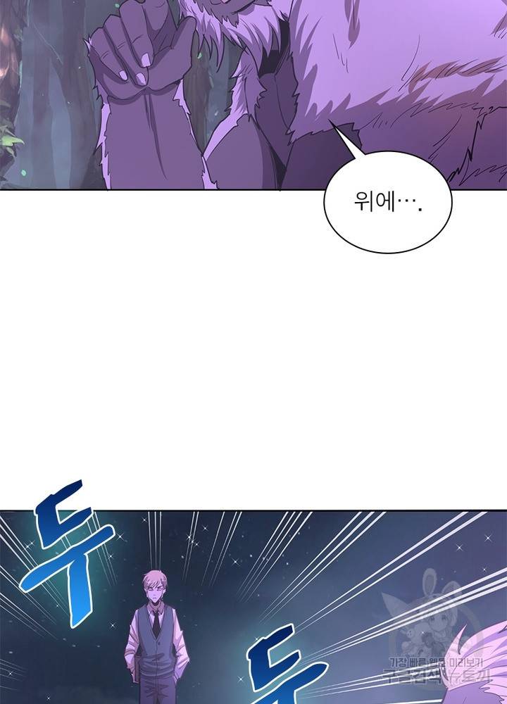 왕위 계승자 때려치겠습니다 36화 7