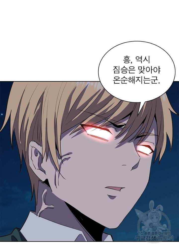 왕위 계승자 때려치겠습니다 36화 14