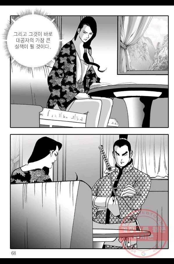 용아병 22화 7