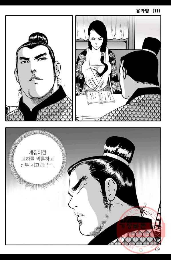 용아병 22화 8