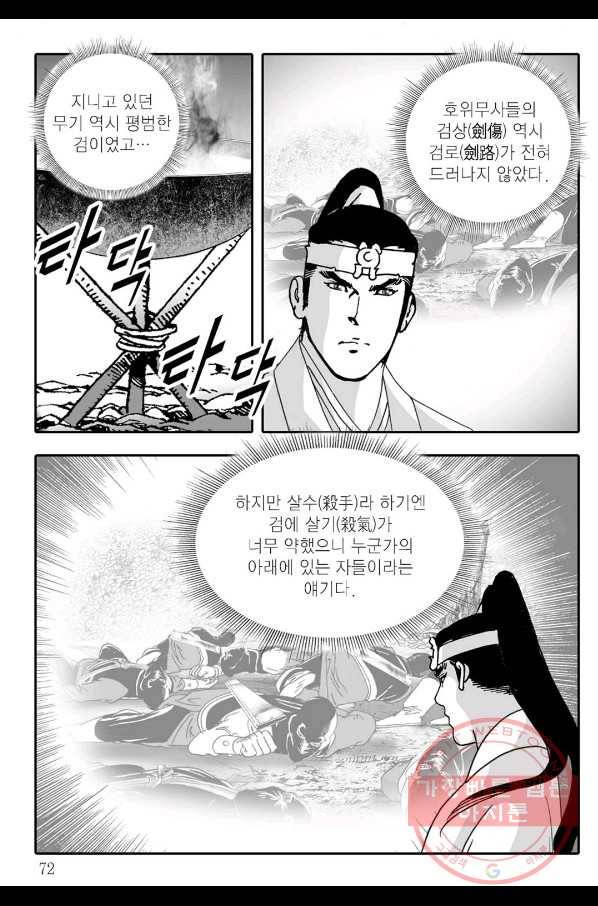 용아병 22화 11