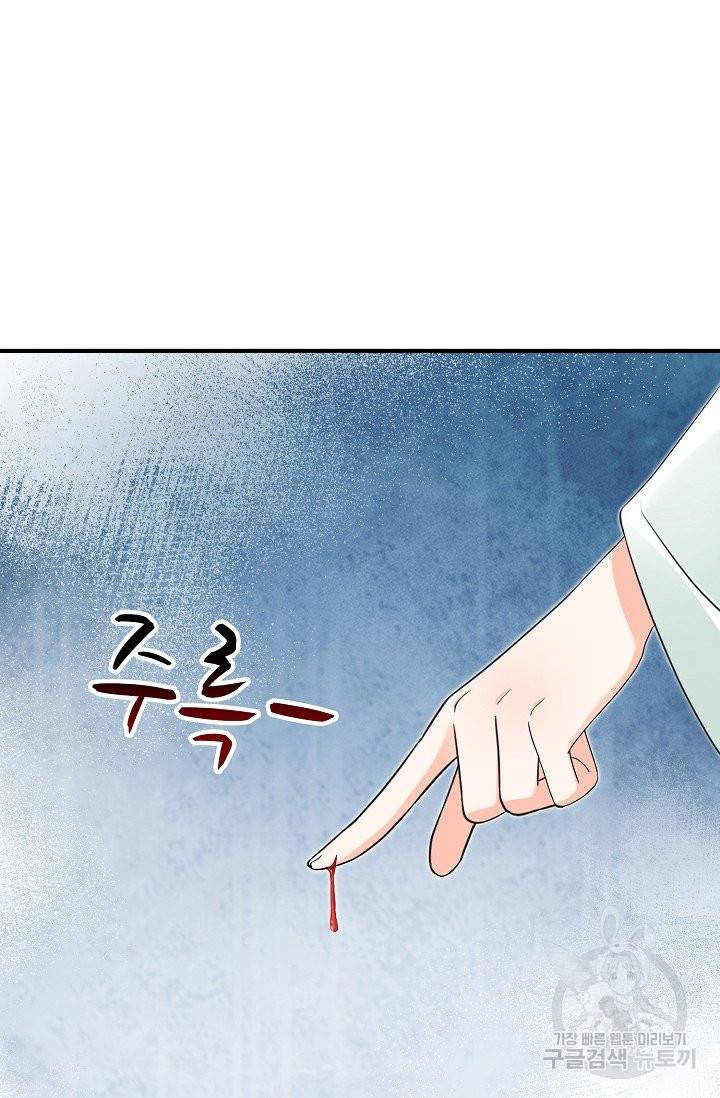 제자가 될 운명입니다 111화 6