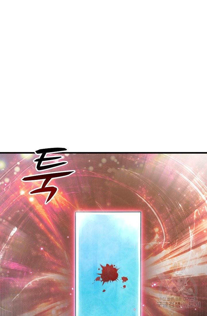 제자가 될 운명입니다 111화 8