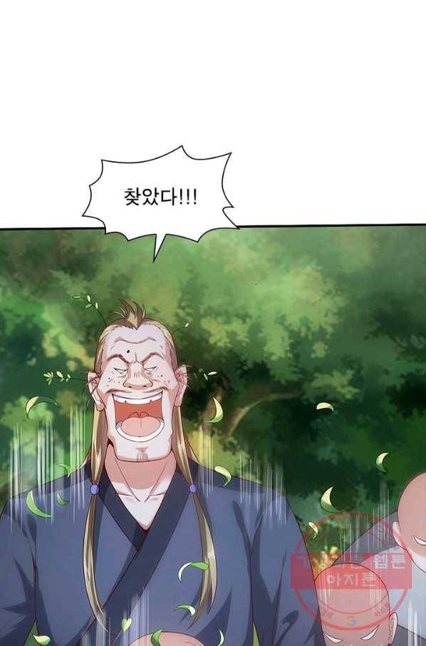 환생무림기 19화 3