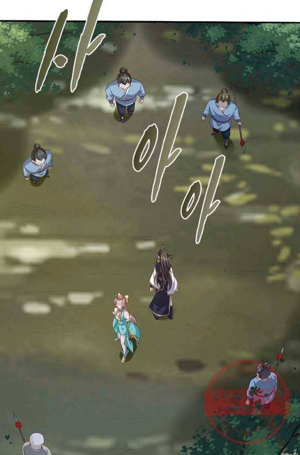 환생무림기 19화 5