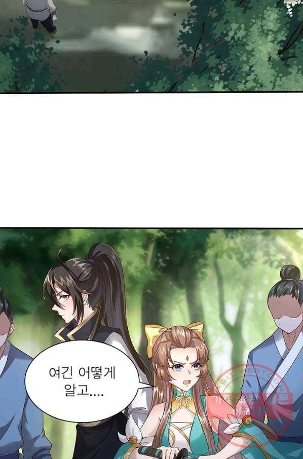 환생무림기 19화 6