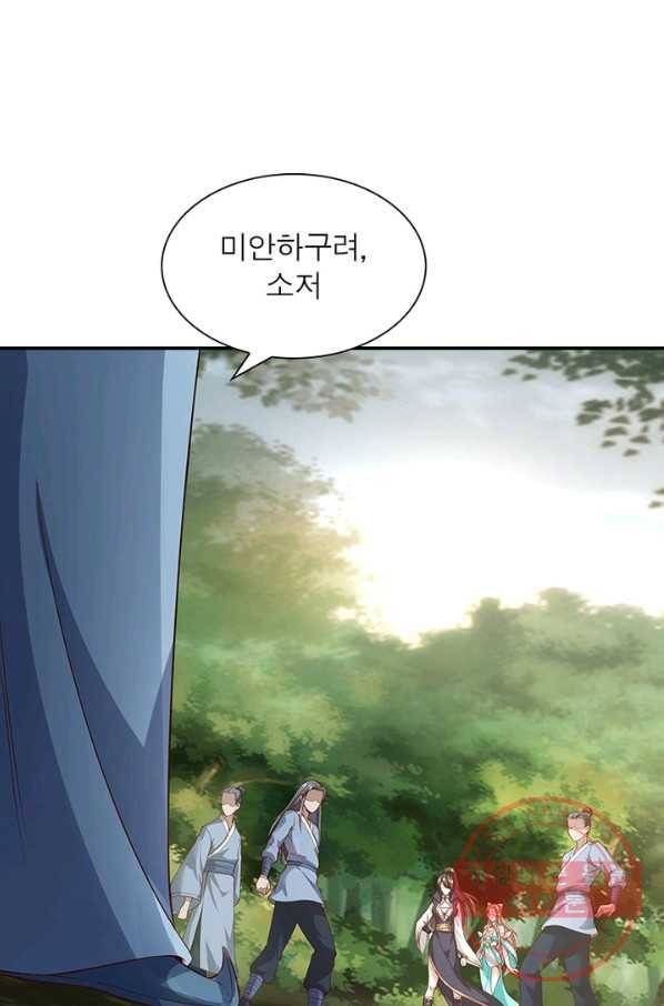 환생무림기 19화 12