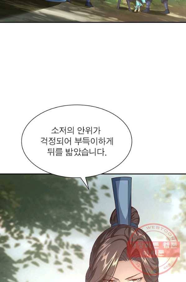 환생무림기 19화 13