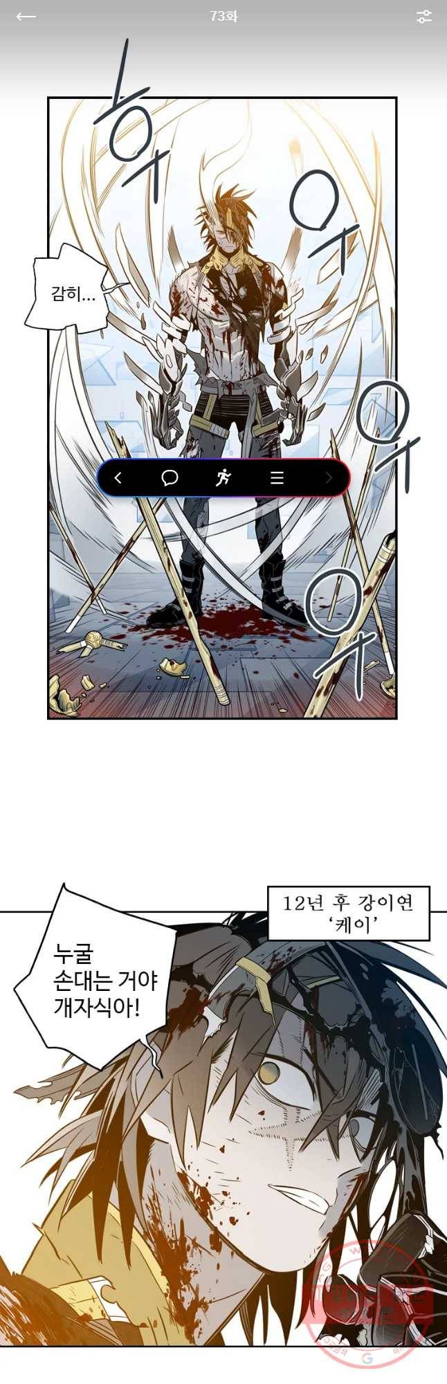 랑데부 73화 1