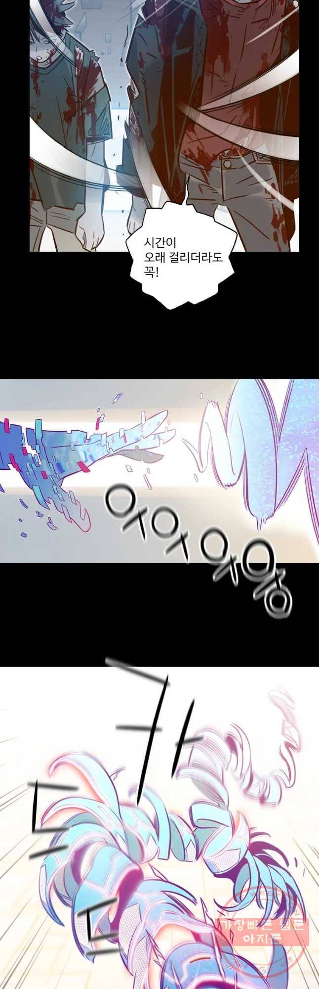 랑데부 73화 6