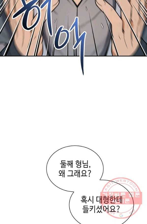 풍운객잔 43화 4