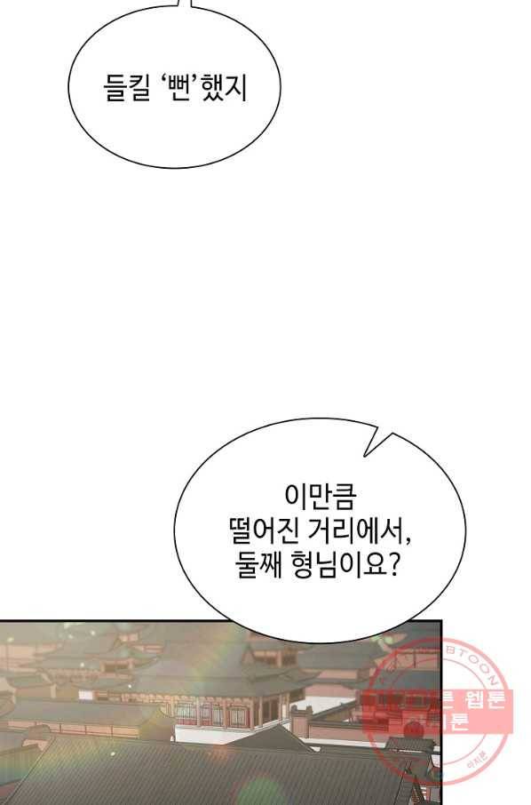 풍운객잔 43화 6