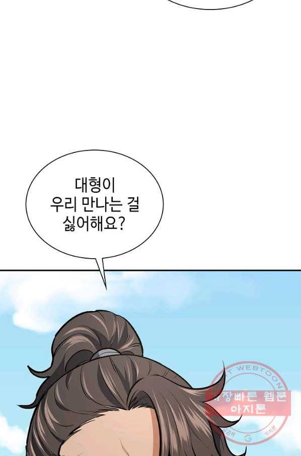 풍운객잔 43화 12