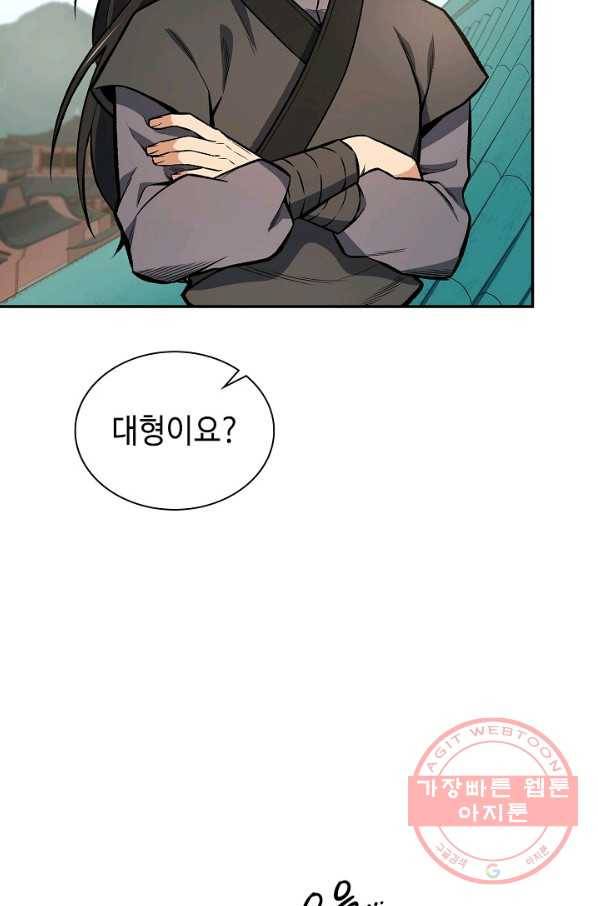 풍운객잔 43화 16