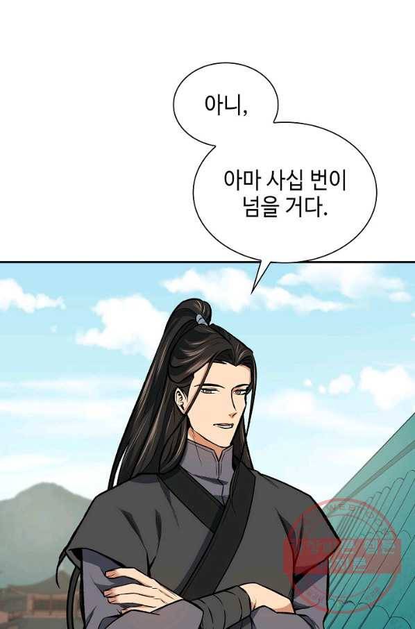 풍운객잔 43화 18