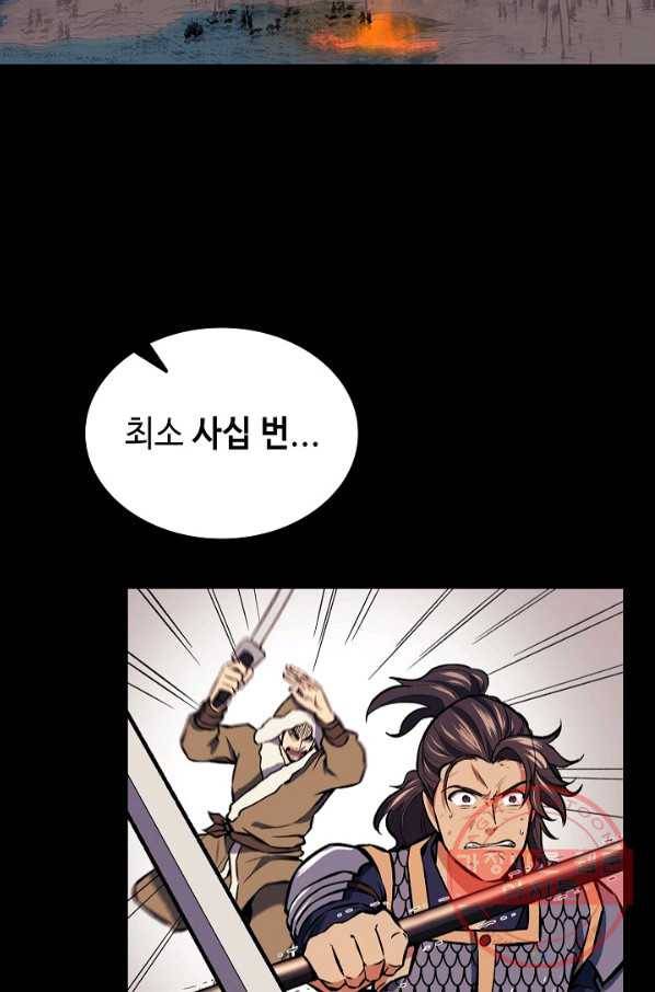 풍운객잔 43화 21
