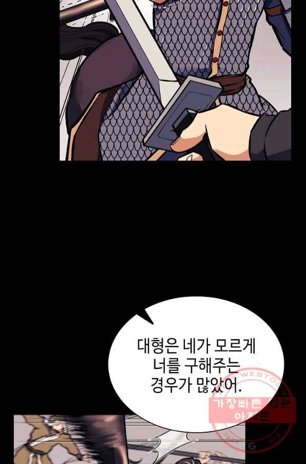 풍운객잔 43화 22