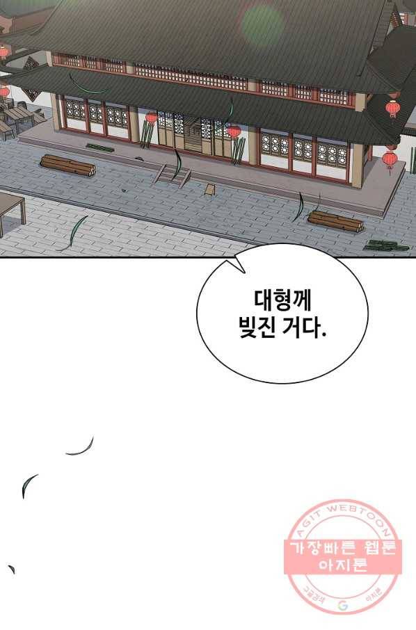 풍운객잔 43화 25