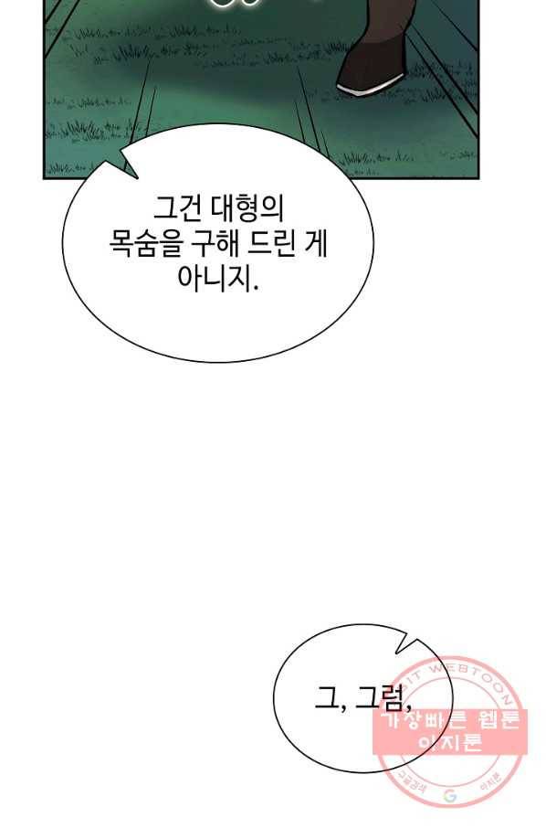 풍운객잔 43화 30