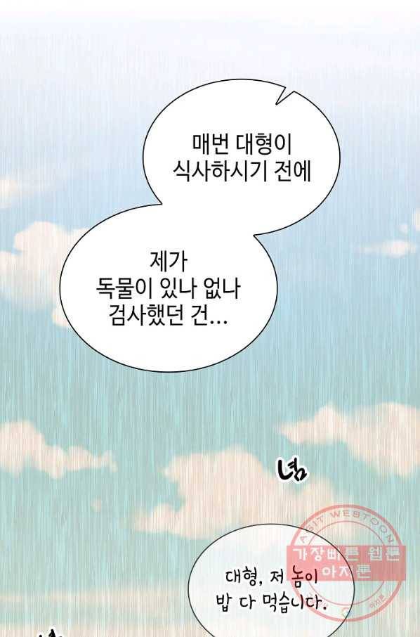 풍운객잔 43화 31
