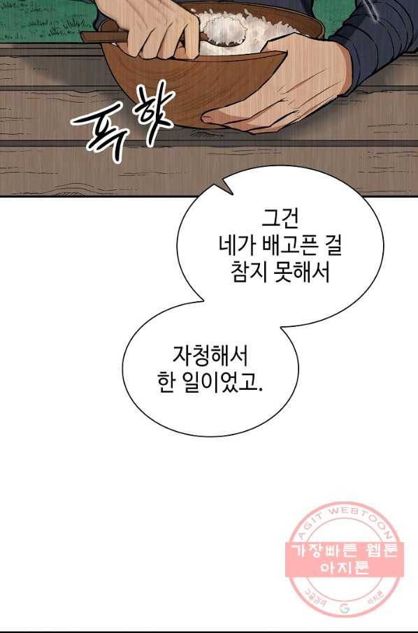 풍운객잔 43화 33
