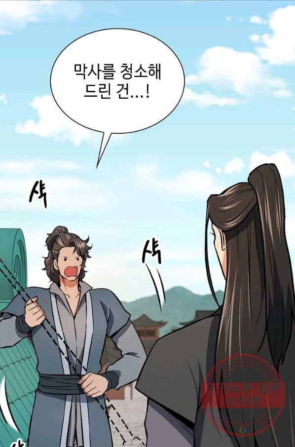 풍운객잔 43화 34