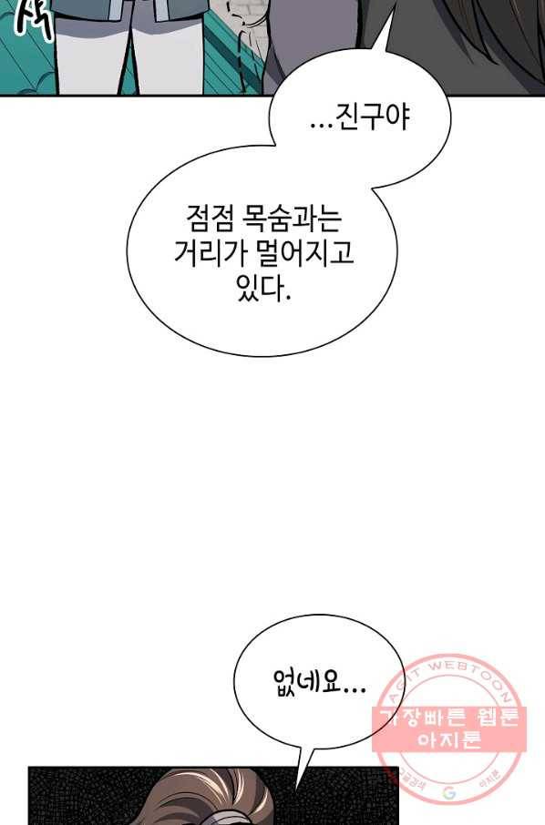 풍운객잔 43화 35