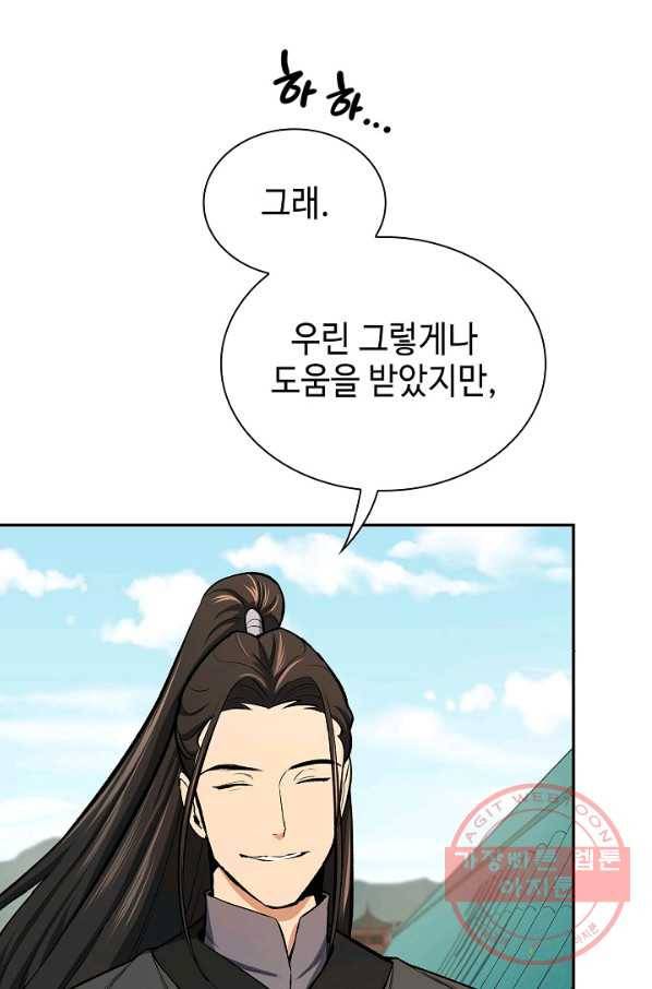 풍운객잔 43화 37