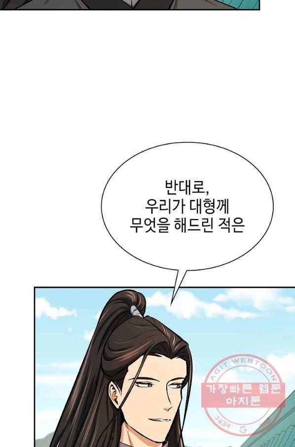 풍운객잔 43화 38