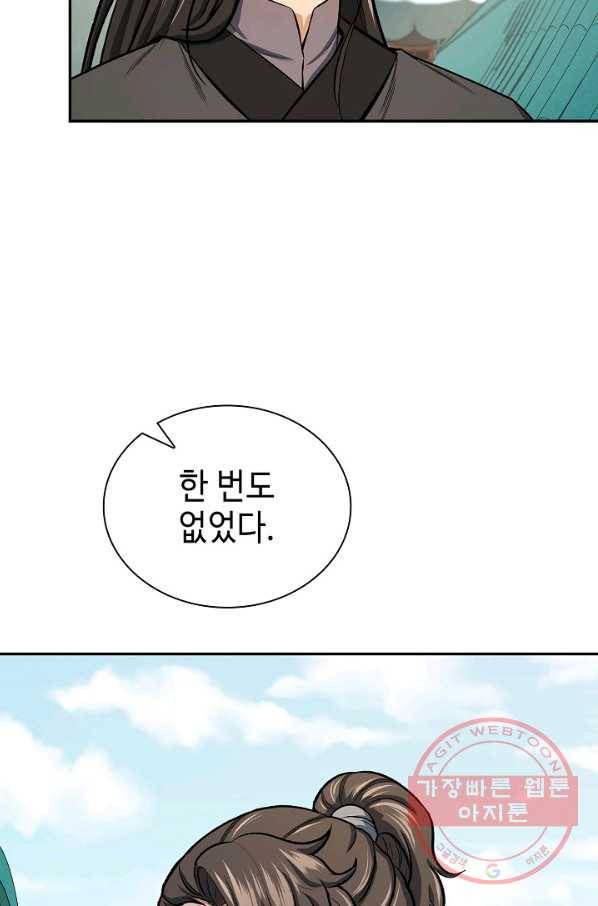 풍운객잔 43화 39