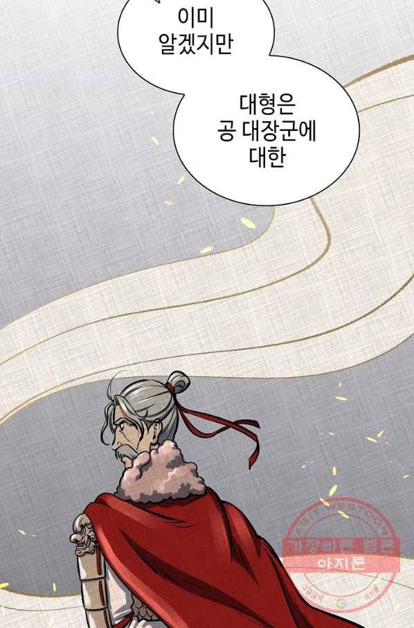 풍운객잔 43화 41