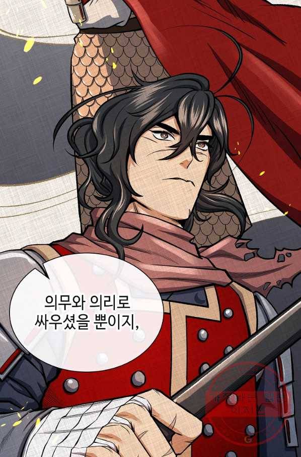 풍운객잔 43화 42