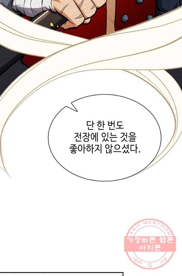 풍운객잔 43화 43