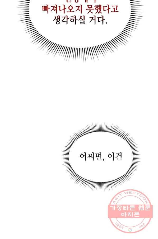 풍운객잔 43화 48