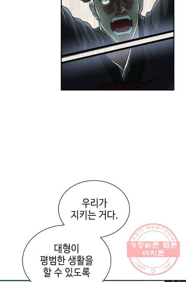 풍운객잔 43화 52