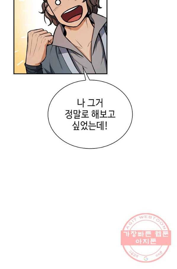 풍운객잔 43화 55
