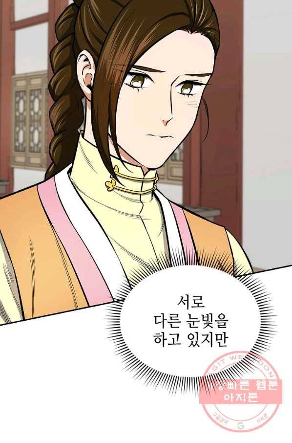 풍운객잔 43화 65