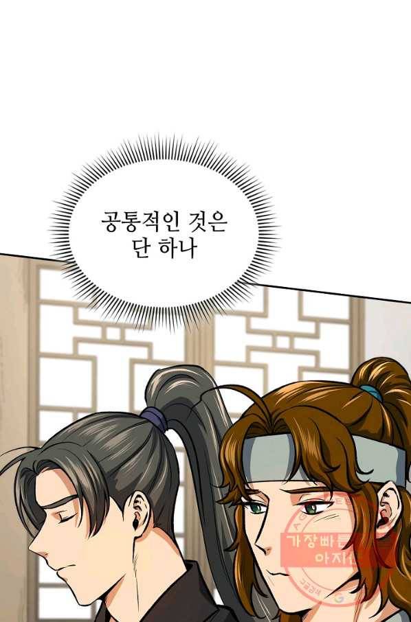 풍운객잔 43화 67