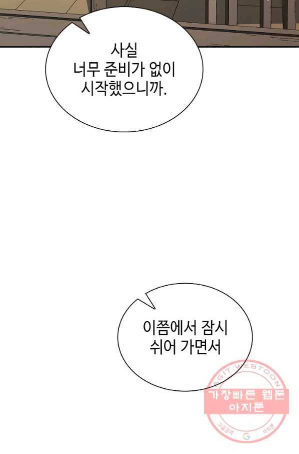 풍운객잔 43화 75