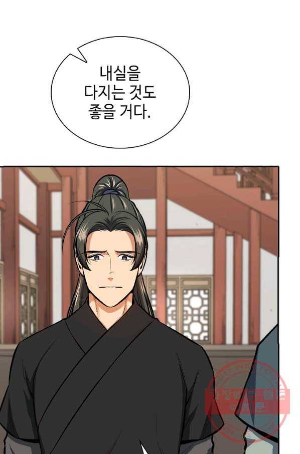 풍운객잔 43화 76