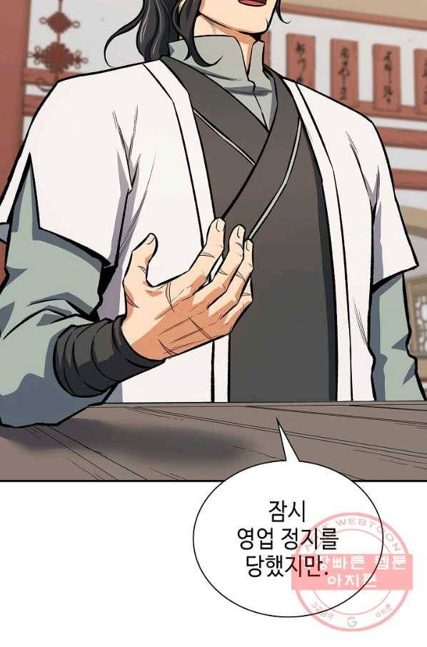 풍운객잔 43화 78