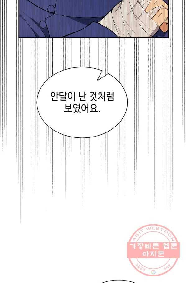 풍운객잔 43화 85