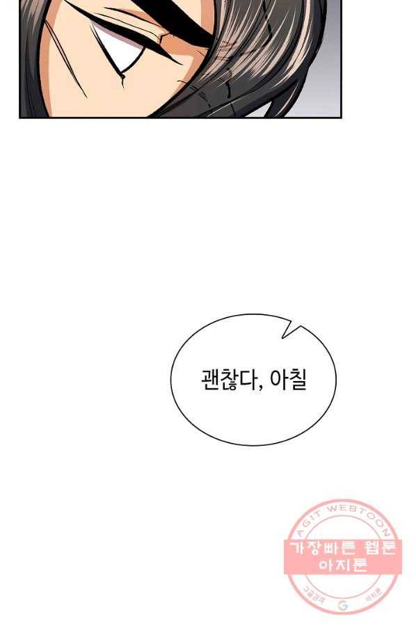 풍운객잔 43화 88