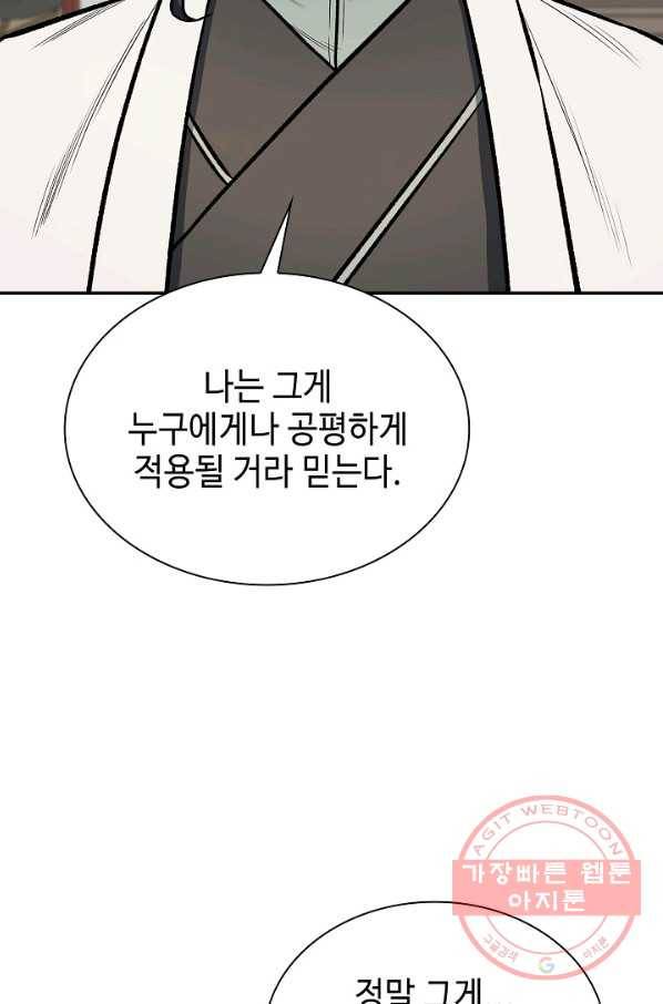 풍운객잔 43화 90