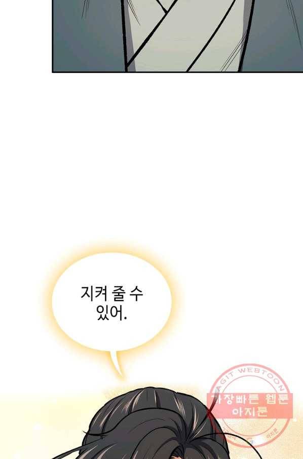 풍운객잔 43화 92