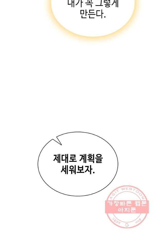 풍운객잔 43화 94