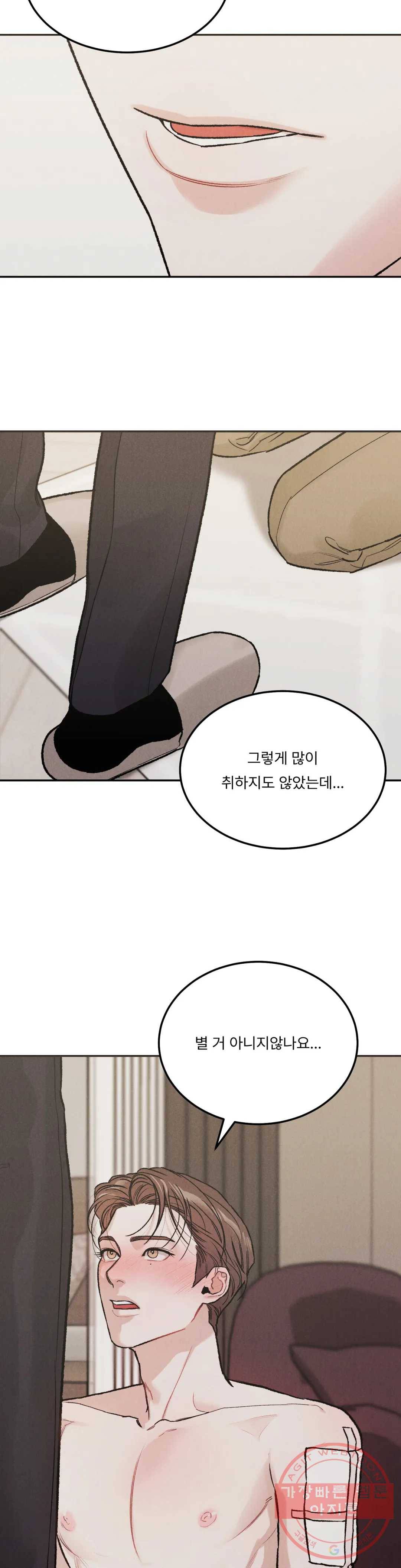 리미티드 런 21화 2