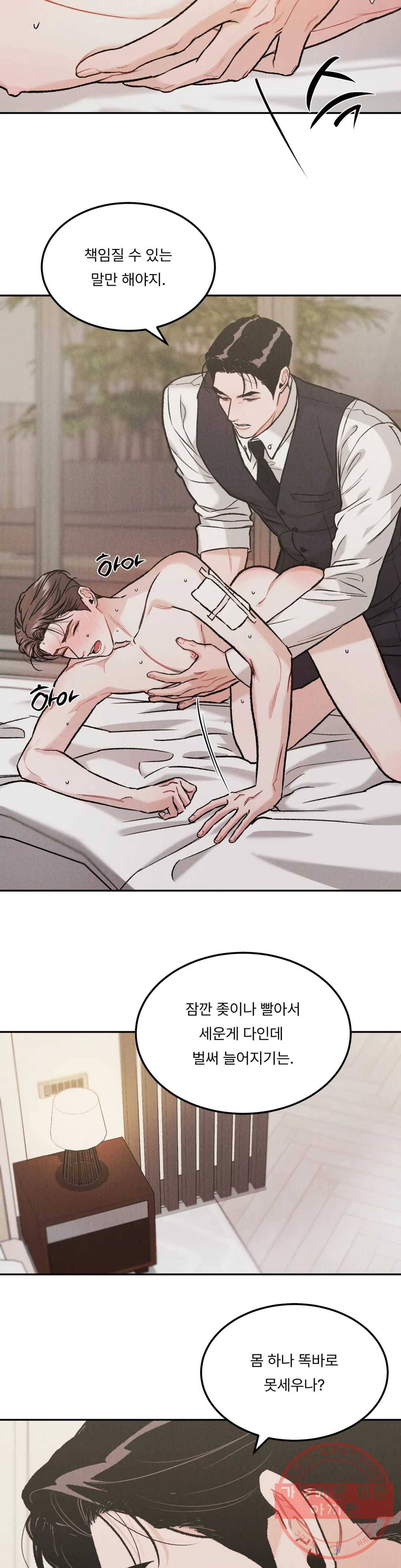 리미티드 런 21화 7