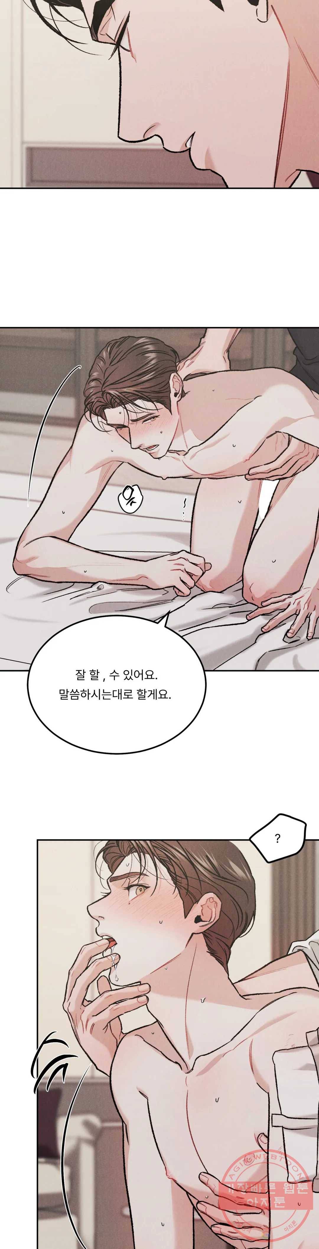 리미티드 런 21화 8