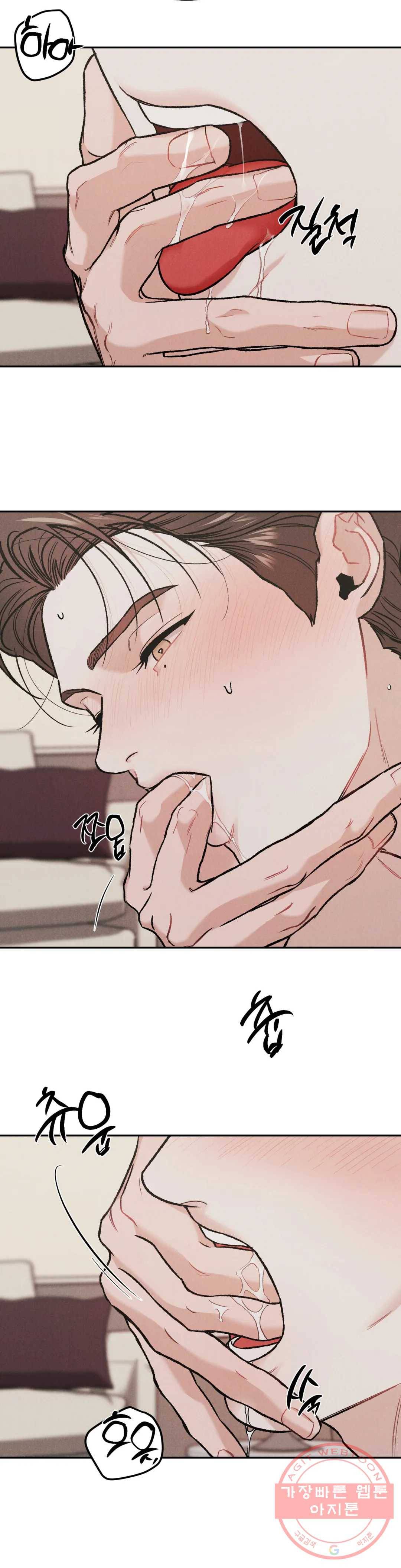 리미티드 런 21화 10